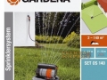 Набор для полива Gardena с дождевателем OS 140 (08221-20.000.00)